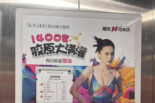 石家庄电梯广告